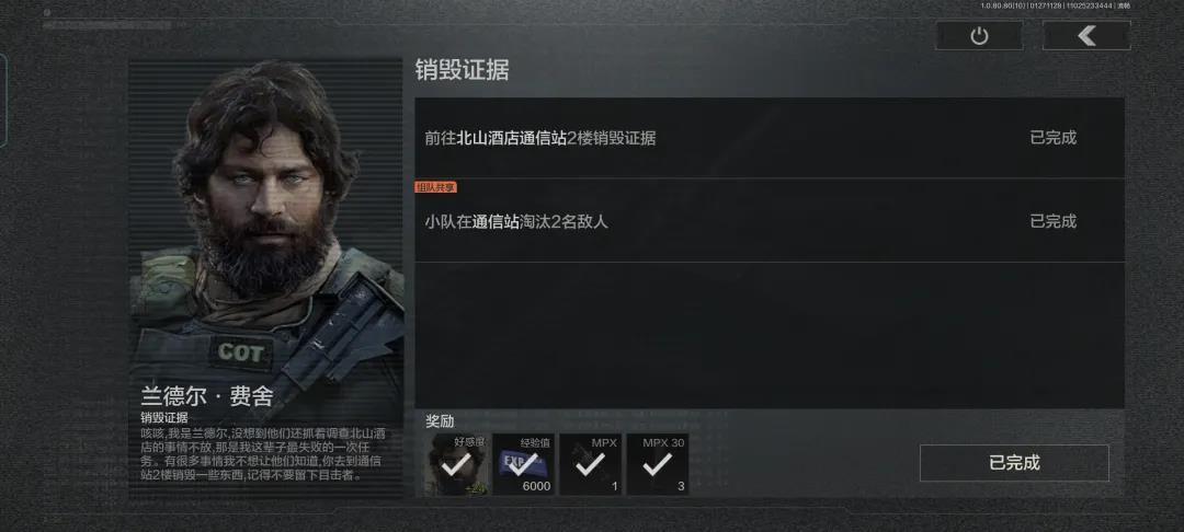 暗區突圍北山的西部有哪些資源點?暗區突圍北山的西部資源點一覽截圖