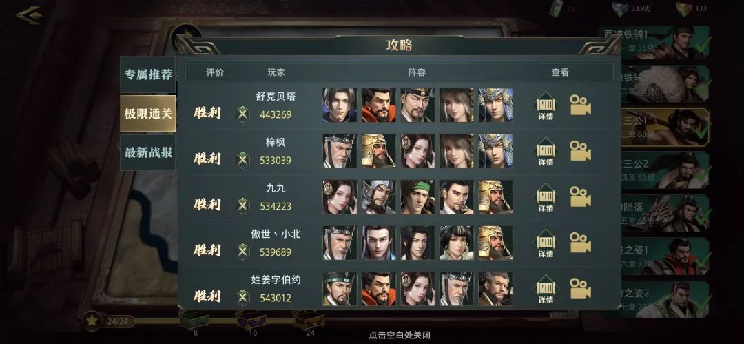 臥龍吟2四世三公戰役怎么打？臥龍吟2四世三公戰役打法介紹