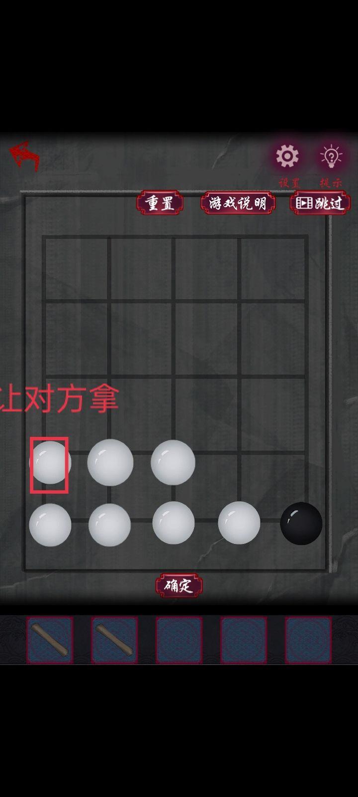 《怨憎会》第一章怎么通关?《怨憎会》第一章通关攻略截图