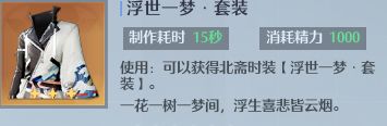 諾亞之心時裝設計圖如何獲取？諾亞之心時裝設計圖獲取攻略截圖