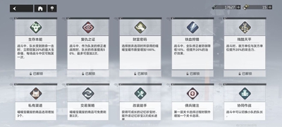 深空之眼多维变量商店兑换什么?深空之眼多维变量商店兑换攻略
