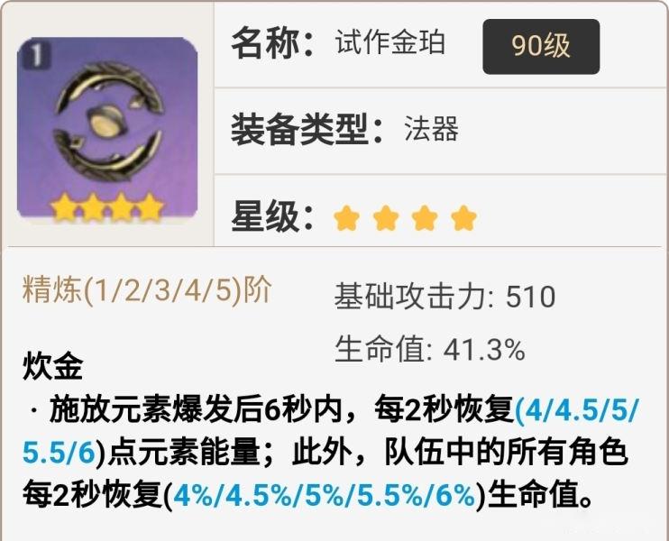 原神心海武器推薦有哪些?原神心海武器推薦介紹截圖