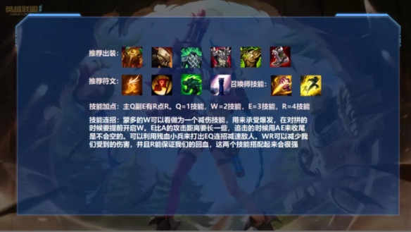 英雄聯(lián)盟手游蒙多怎么打野?英雄聯(lián)盟手游新版蒙多打野攻略截圖