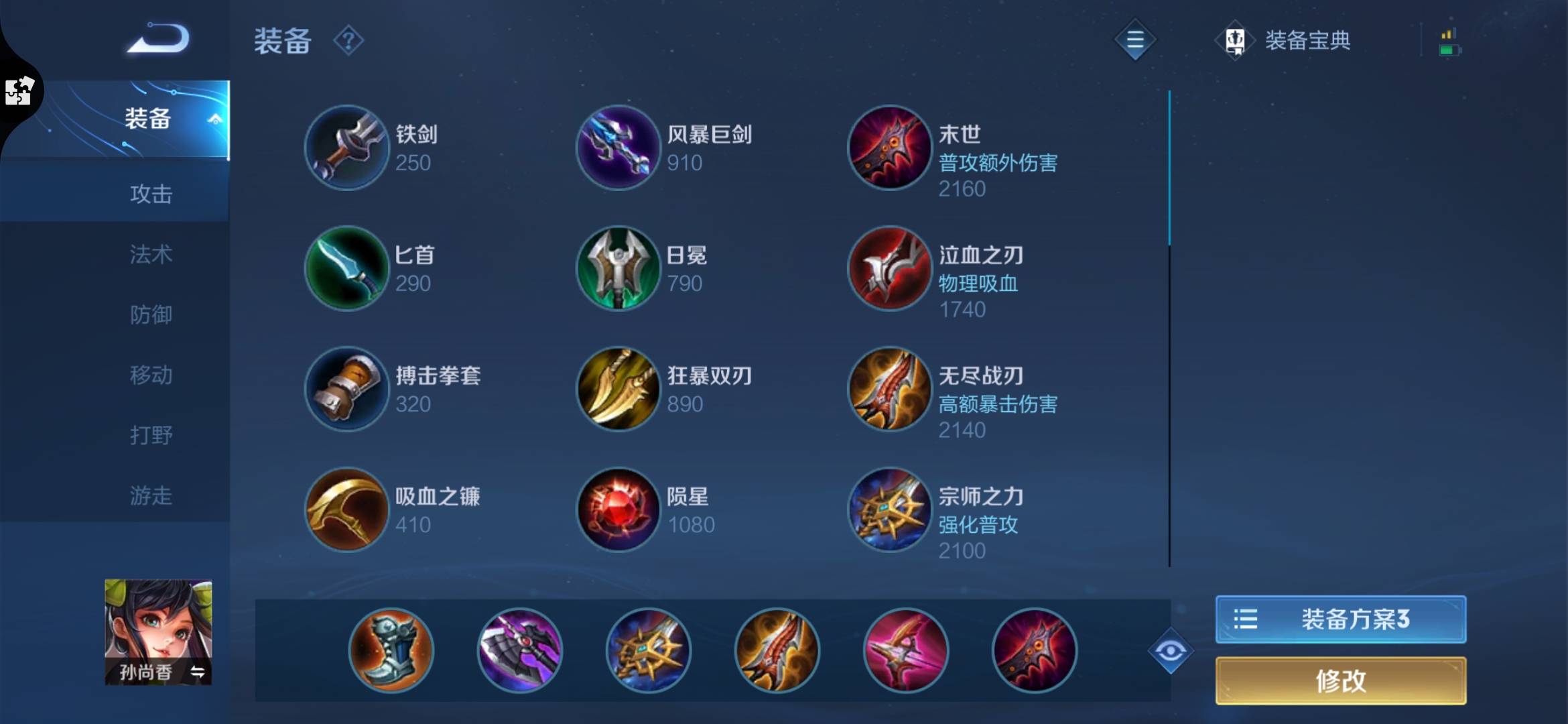 王者荣耀孙尚香怎么玩?王者荣耀孙尚香的玩法攻略截图