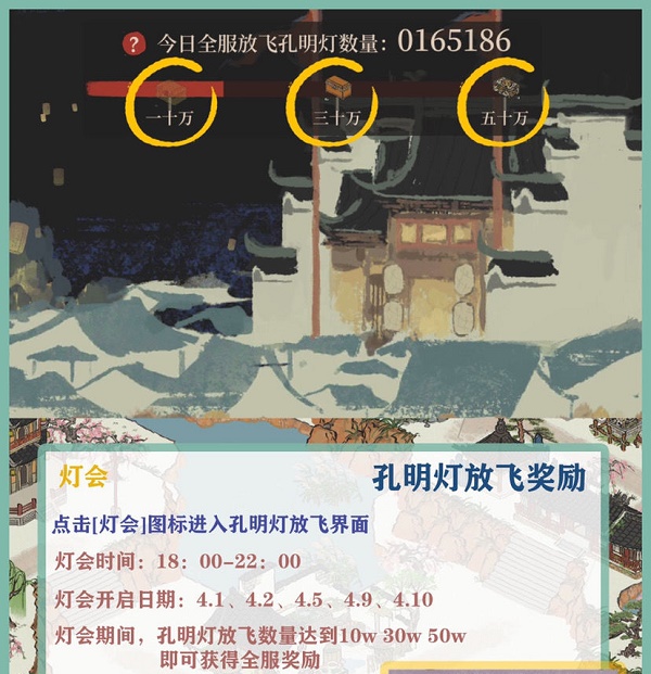 江南百景圖清明燈會活動怎么玩?江南百景圖清明燈會活動詳情