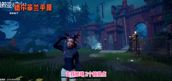 诺亚之心玄铁秘境风景点在哪里？诺亚之心玄铁秘境风景点位置介绍截图