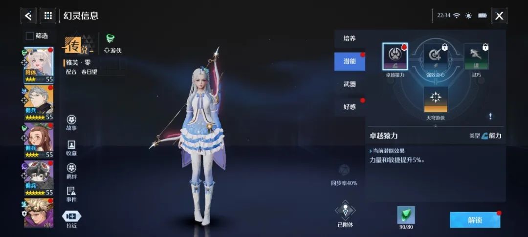 诺亚之心时空圣殿祝福奖励怎么选?诺亚之心时空圣殿祝福奖励选择攻略截图