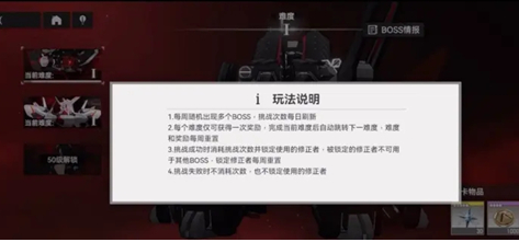 深空之眼火劍之路怎么玩？深空之眼火劍之路玩法攻略截圖