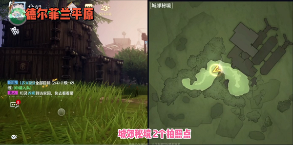 諾亞之心城郊秘境風景點在哪里?諾亞之心城郊秘境風景點位置介紹截圖