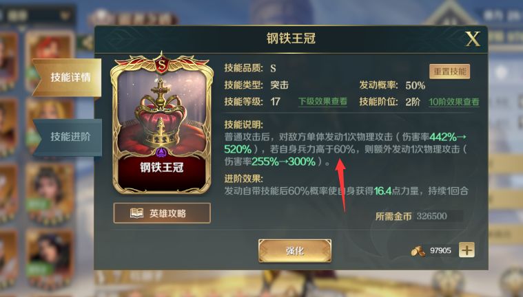 文明與征服紅胡子爆頭隊陣容如何搭配?文明與征服紅胡子爆頭隊陣容搭配攻略截圖