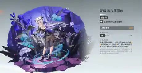 深空之眼朝約薇兒丹鑰從怎么選？深空之眼朝約薇兒丹鑰從選擇攻略截圖