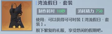諾亞之心時裝設計圖如何獲取？諾亞之心時裝設計圖獲取攻略截圖