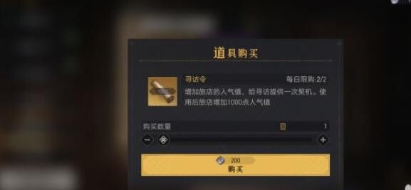 重返帝國尋訪令如何獲取?重返帝國尋訪令獲取攻略