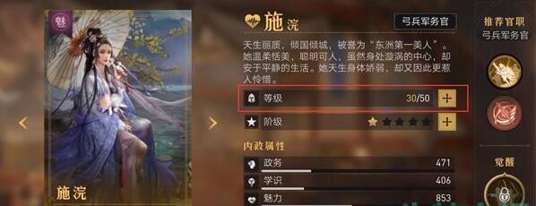 重返帝国内政官探险队如何升级？重返帝国内政官探险队升级方法