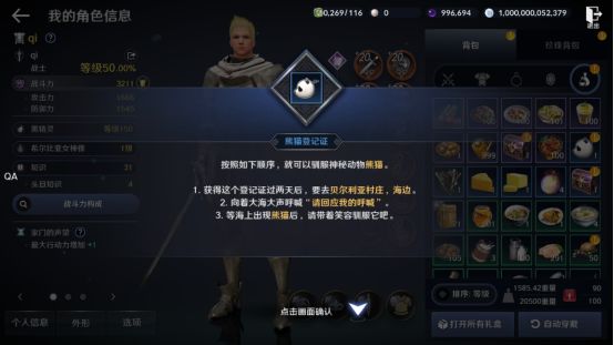 黑色沙漠手游熊猫怎么获取?黑色沙漠手游熊猫获取攻略