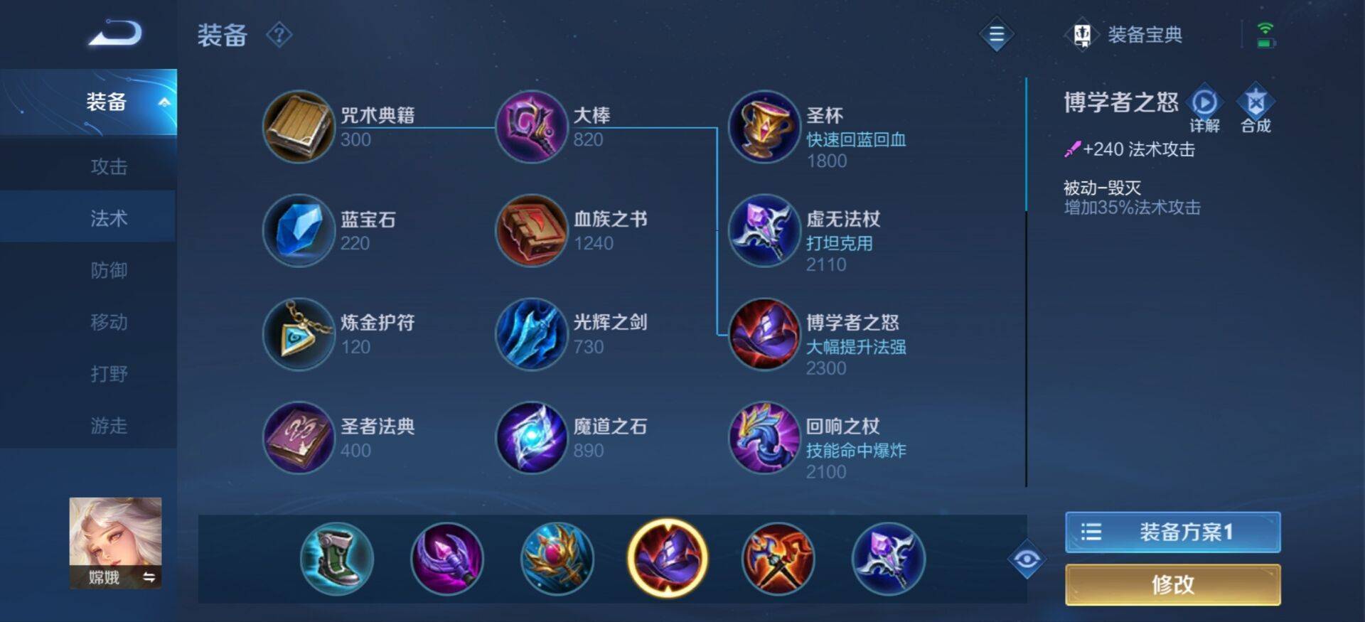 王者榮耀嫦娥怎么玩?王者榮耀嫦娥玩法攻略截圖