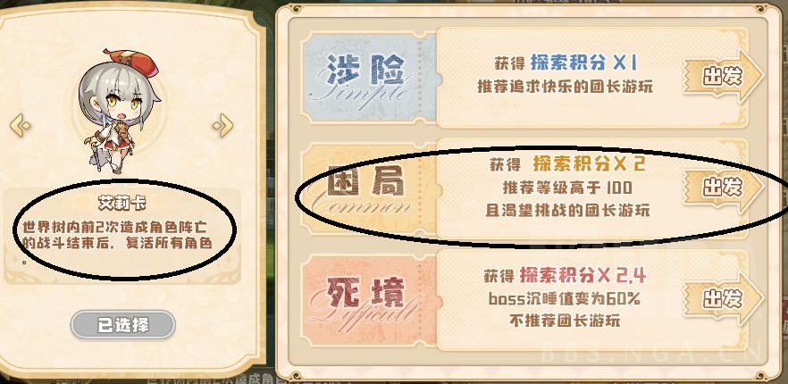 四叶草剧场快闪表演世界树怎么打？四叶草剧场快闪表演世界树打法介绍