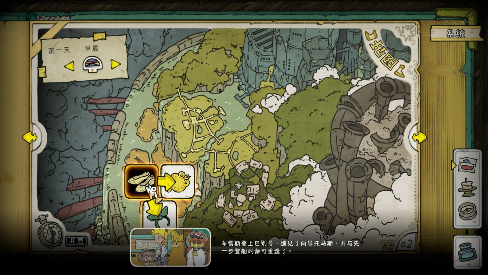 冒险解谜游戏《巴别号漫游指南》亮相高能电玩节