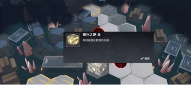 深空之眼因果觀測怎么玩？深空之眼因果觀測玩法介紹截圖