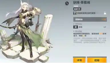 深空之眼朝約薇兒丹鑰從怎么選？深空之眼朝約薇兒丹鑰從選擇攻略截圖