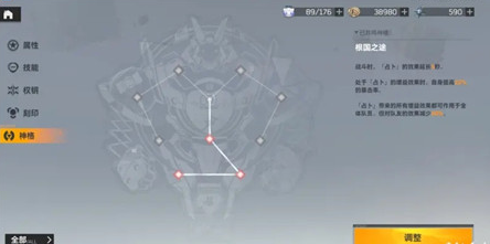 深空之眼早樱大国主神格各路线效果怎么样？深空之眼早樱大国主神格各路线效果介绍截图