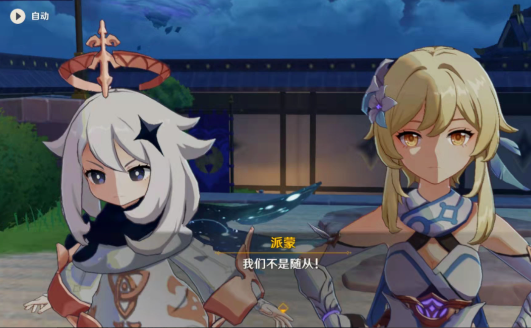 原神神里绫人传说任务怎么完成？原神神里绫人传说任务完成方法截图