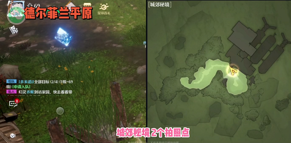 諾亞之心城郊秘境風景點在哪里?諾亞之心城郊秘境風景點位置介紹截圖