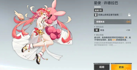 深空之眼小困俄尼里伊钥从怎么选？深空之眼小困俄尼里伊钥从选择攻略截图