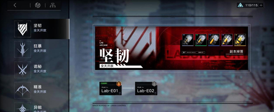 无期迷途锈河怎么过？无期迷途锈河通关方法截图