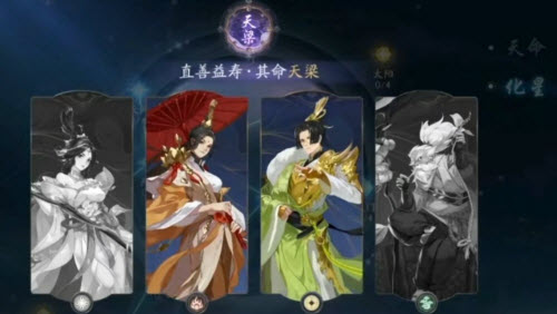 武林閑俠天梁組天命如何搭配?武林閑俠天梁組天命搭配推薦