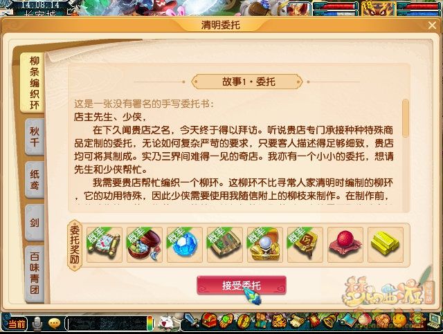夢幻西游清明雜貨活動怎么玩?夢幻西游清明雜貨活動玩法詳情
