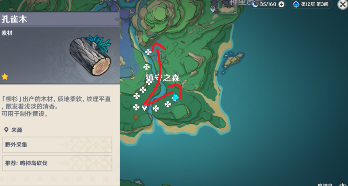 原神2.6孔雀木在哪采集?原神2.6孔雀木采集位置介紹