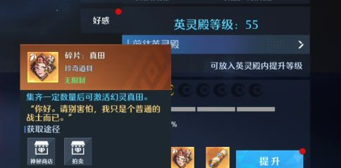 诺亚之心幻灵怎么快速升星?诺亚之心幻灵快速升星方法介绍