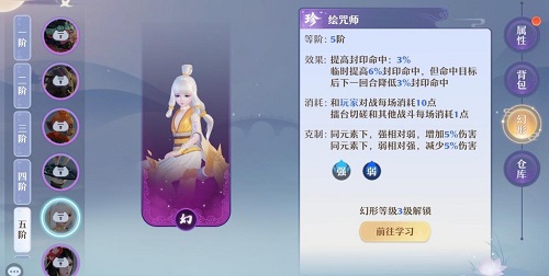 梦幻新诛仙幻形符元素属性怎么样?梦幻新诛仙幻形符元素属性介绍