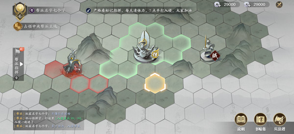 天涯明月刀手游纸上谈兵如何玩?天涯明月刀手游纸上谈兵玩法攻略