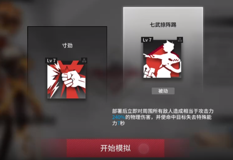 明日方舟槐琥悖论模拟怎么过？明日方舟槐琥悖论模拟通关方法