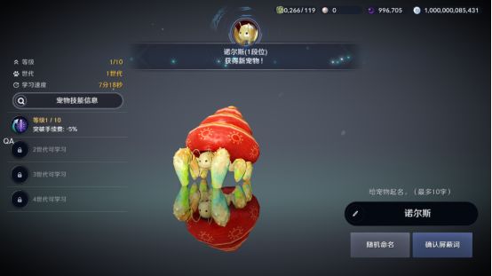 黑色沙漠手游背石蟹任務怎么做？黑色沙漠手游背石蟹任務完成攻略截圖