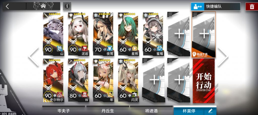 明日方舟H10-2怎么过?明日方舟H10-2通关方法