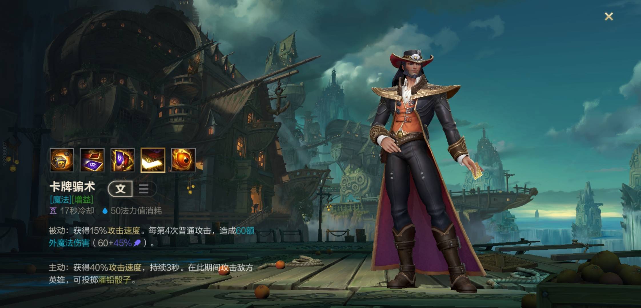 英雄聯(lián)盟手游卡牌大師怎么玩?英雄聯(lián)盟手游卡牌大師玩法攻略截圖