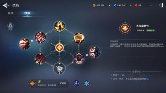 无神之界六大纹章效果是什么？无神之界六大纹章效果介绍