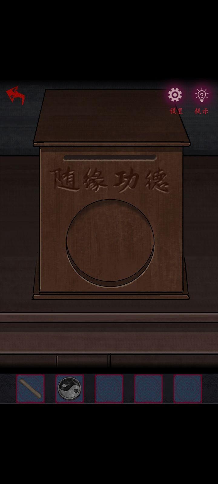 《怨憎会》第一章怎么通关?《怨憎会》第一章通关攻略截图