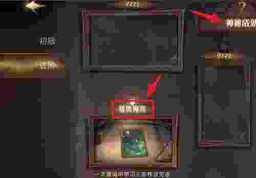 哈利波特：魔法覺醒隱藏成就怎么完成?哈利波特：魔法覺醒隱藏成就完成攻略截圖