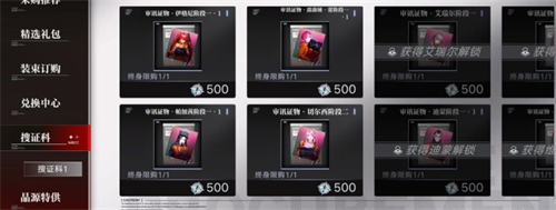 无期迷途审讯证物怎么获得?无期迷途审讯证物获得攻略