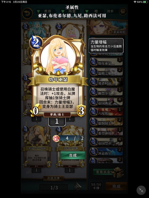 英灵召唤师九界之歌赫尔海姆第四章如何过？英灵召唤师九界之歌赫尔海姆第四章通关攻略