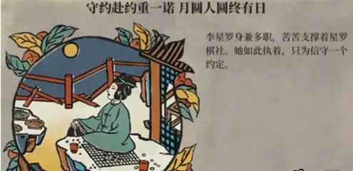 江南百景圖千金記望月之約寶藏在哪？江南百景圖千金記望月之約寶藏位置介紹