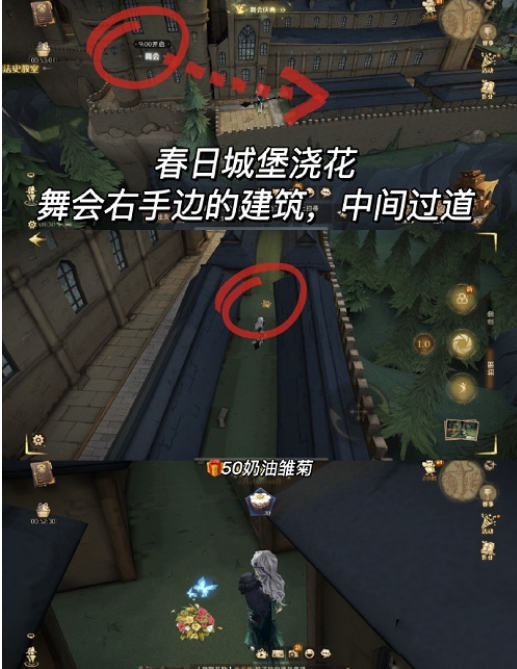 哈利波特：魔法觉醒4.19彩蛋在哪触发？哈利波特：魔法觉醒4.19彩蛋触发位置介绍