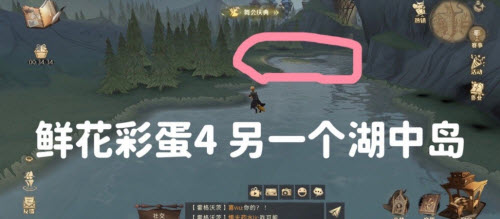 哈利波特魔法觉醒鲜花彩蛋在什么地方？哈利波特魔法觉醒鲜花彩蛋位置介绍