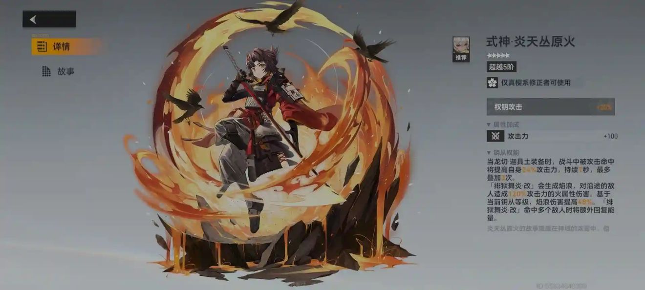 深空之眼龙切迦具士专武怎么样?深空之眼龙切迦具士专武介绍