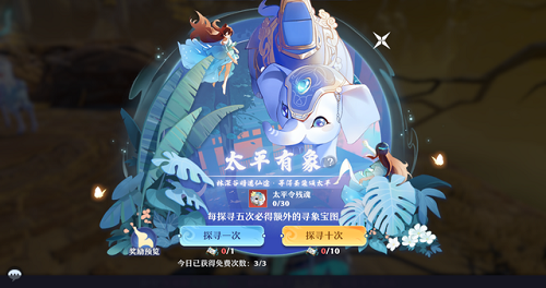 梦幻新诛仙太平令坐骑怎么样?梦幻新诛仙太平令坐骑介绍