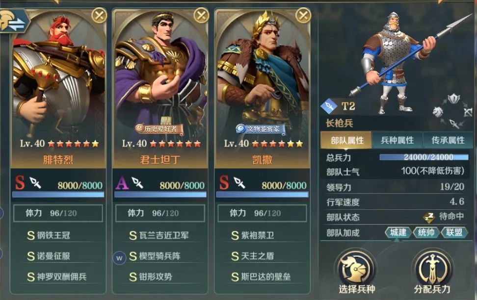 文明與征服紅胡子爆頭隊陣容如何搭配?文明與征服紅胡子爆頭隊陣容搭配攻略